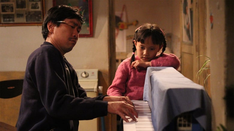The Piano in a Factory