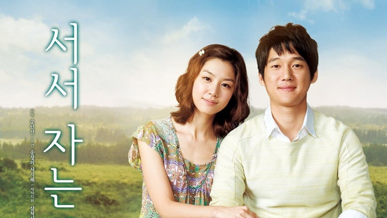 Standing Sleeping Tree