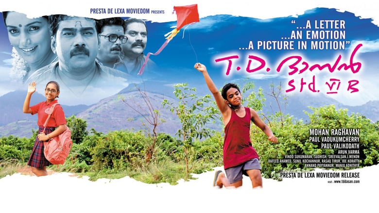 T.D. Dasan Std. VI B