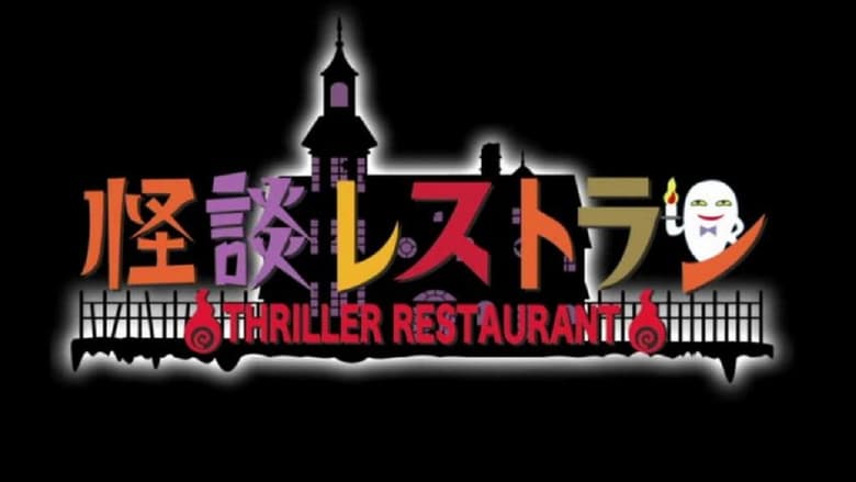 Thriller Restaurant