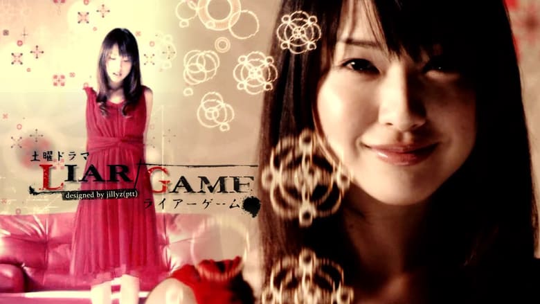 Liar Game: The Final Stage