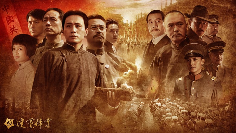 Beginning of the Great Revival